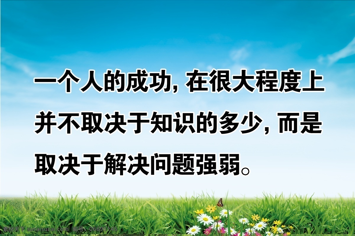 标语 展板 白云 标语展板 草地 广告设计模板 蝴蝶 菊花 蓝天 绿地 展版 展板模板 源文件 其他展板设计