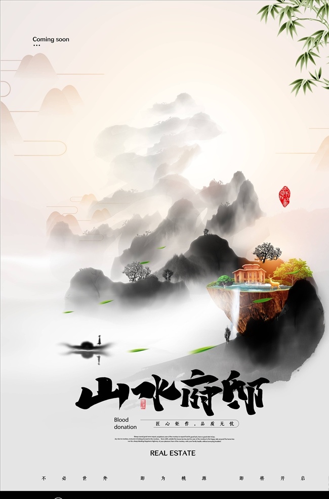 房地产海报 地产 地段 商铺 商业地产 房地产户外 房地产围档 房地产展板 房地产 提案 地铁 轻轨 学区房 教育地产 高端地产 地产dm 房地产vi 蓝色房地产 地产微信 微信 写字楼 刷屏稿 别墅地产 公寓 围墙 海报 dm 地产招商 综合体 竟稿 中心商业 黄金地段 旺铺 湾区 江景 湖景
