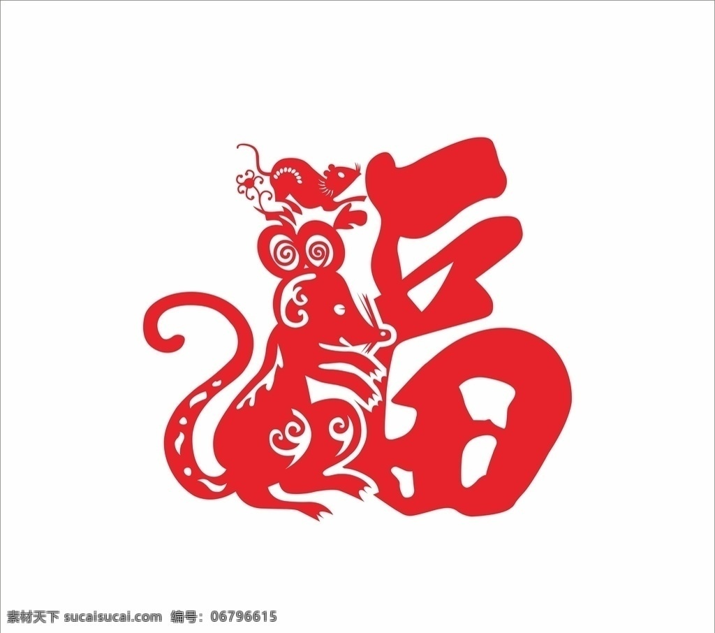 鼠年 剪纸 窗花 福 福鼠 2020 年 子鼠年 庚子年 老鼠 贴花 贴画 过年 春节 传统 中国风 中式 古典 吉利 喜庆 大红 剪影 鼠年素材 矢量文件 2020生肖