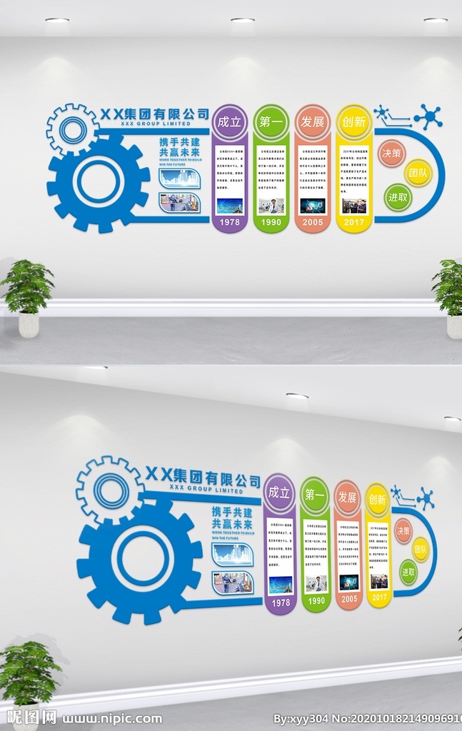 蓝色 大气 企业 文化 墙 企业文化墙 文化墙 创新 合作 优秀员工 企业文化 企业文化标语 企业文化墙画 企业文化展板 企业形象墙 企业展板 企业文化海报 企业文化广告 企业形象展板 企业形象广告 企业文化口号 室内广告设计
