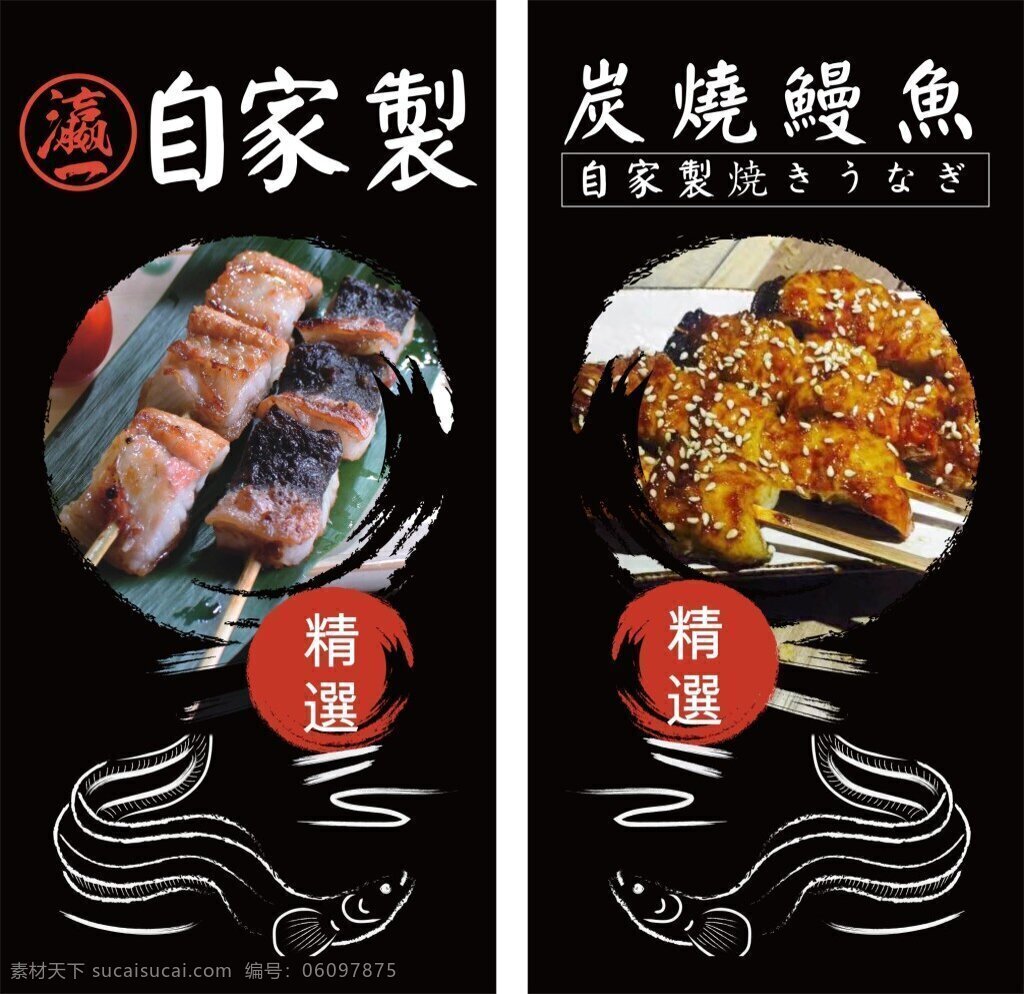 美食节 美食 海报 展板 日本 和风 简约