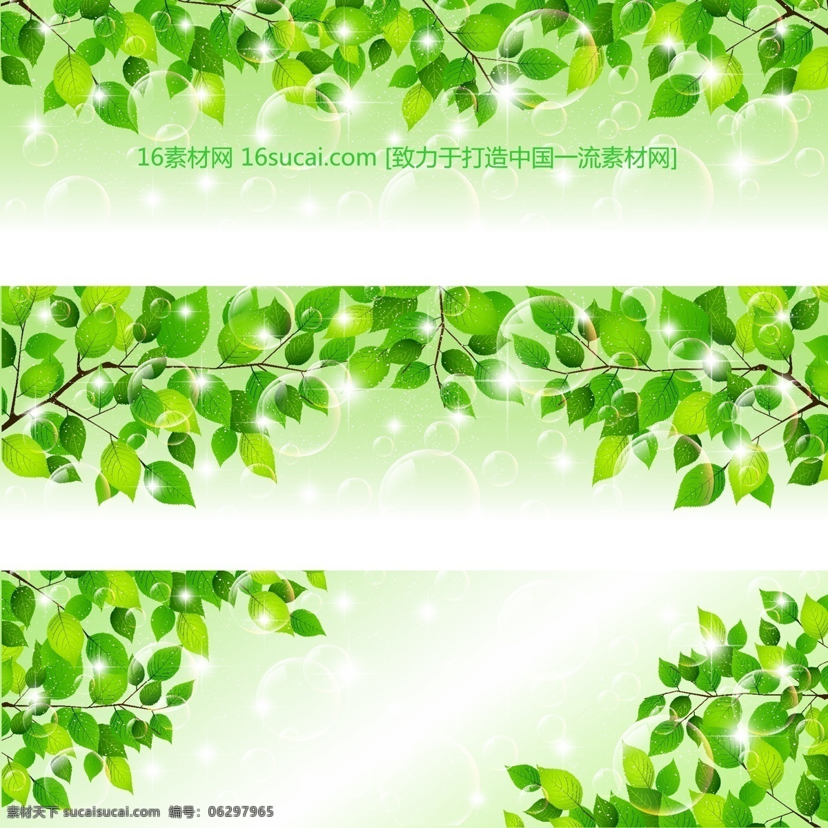 梦幻 树叶 背景 banner 矢量 光晕 绿叶 气泡 清新 闪光 树枝 阳光 矢量图 其他矢量图