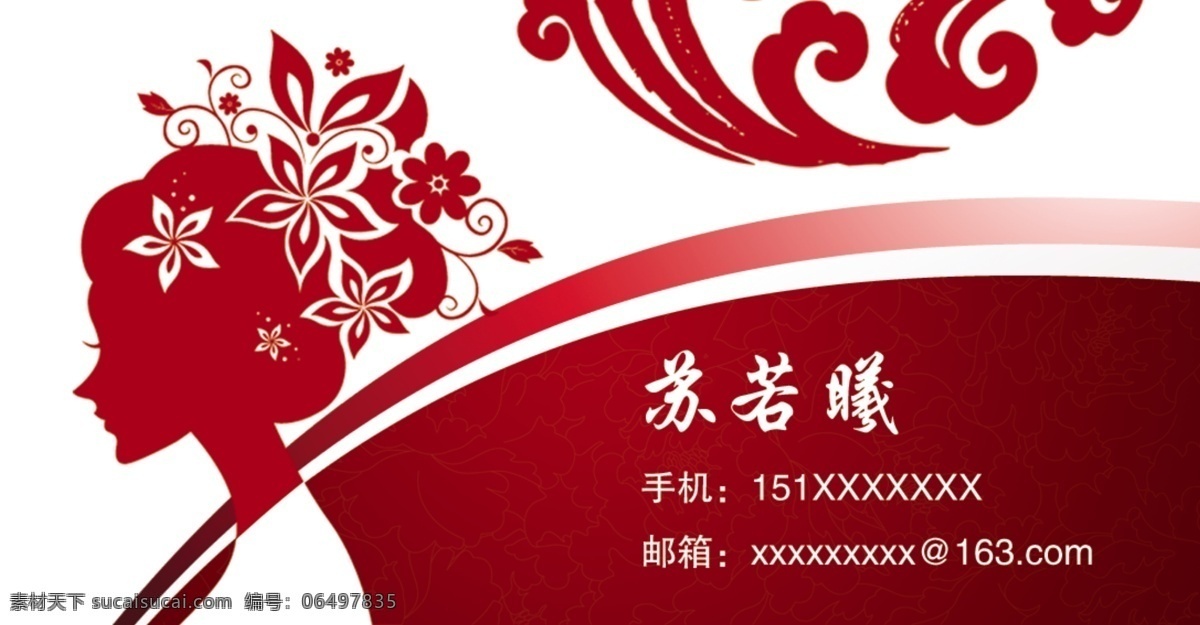 红白色 名片设计 红色调 手绘女性 手绘人物 名片制作 花店名片 婚庆名片 化妆名片 化妆师 摄像师 理发师 理发店名片 演艺圈 盘头发 红白调 名片卡片