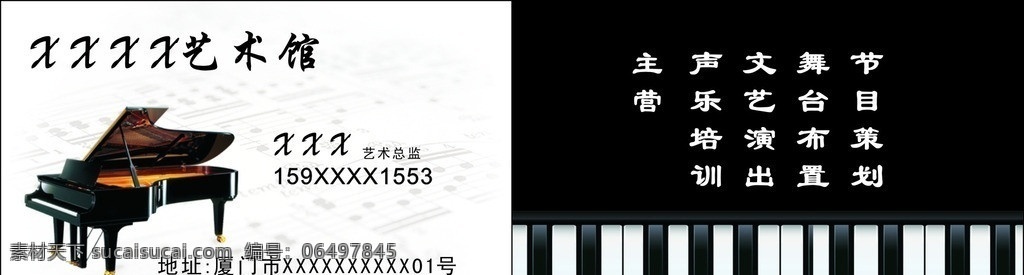 钢琴艺术馆 名片 钢琴 艺术馆 钢琴名片 高档名片 艺术馆名片 音符底纹 三脚钢琴 黑白琴键 创意名片 名片卡片 矢量