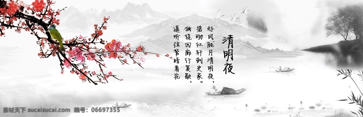 清明 夜 清明节 海 孤 中国风 传统 元素 节日