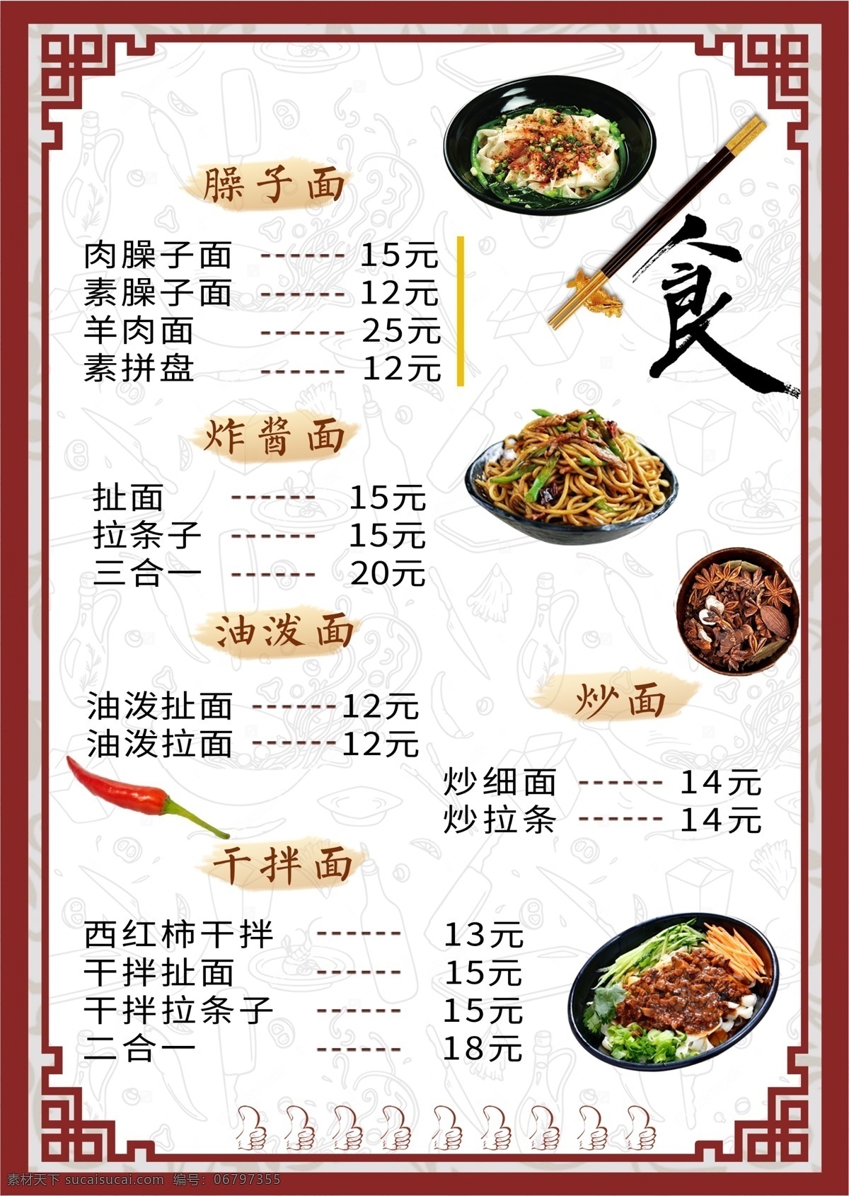 菜谱图片 菜单 复古 菜谱 高档 饭店 美食 餐饮 水墨 江南 点菜单 模板 饭店菜单 精美菜单 底纹 菜单底图 菜单内页 简约 价目表 中国风价目表 高档价目表 中国风菜单 高档菜单 简约菜单