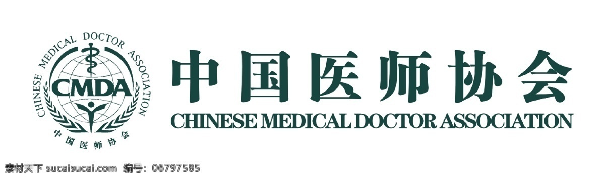 中国 医师 协会 标志 中国医院协会 医院协会 分层 超清晰 源文件
