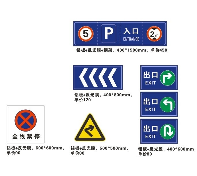 停车场导示 地下 停车场 出口 入口 限高 限速 出入口 指示牌 交通 标志 标识 路标 路牌 导示 公共标识标志 标识标志图标 矢量