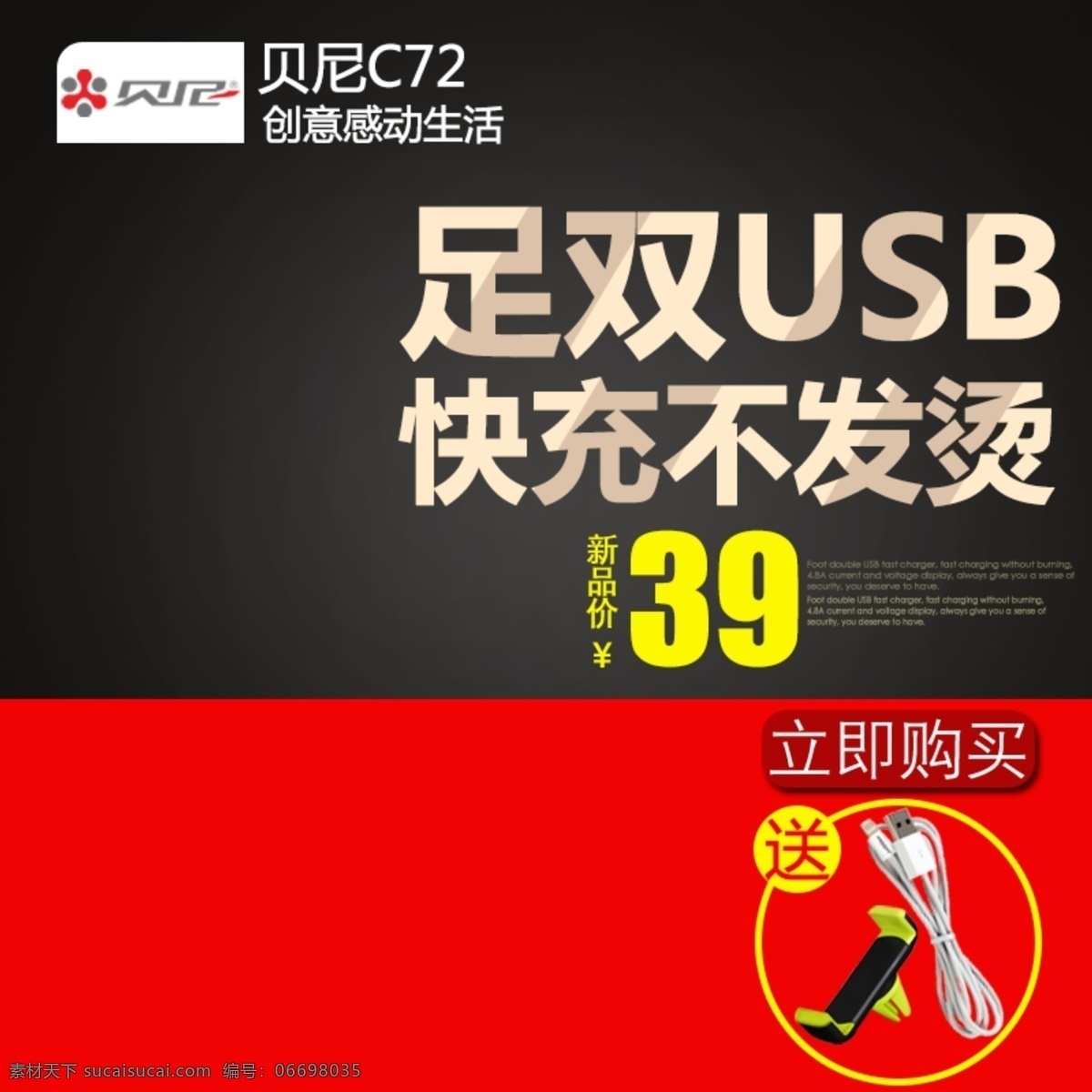 淘宝 主 图 电商 直通车 活动 聚 划算 模板 主图 聚划算 推广图 创意图 数码 电器 家居