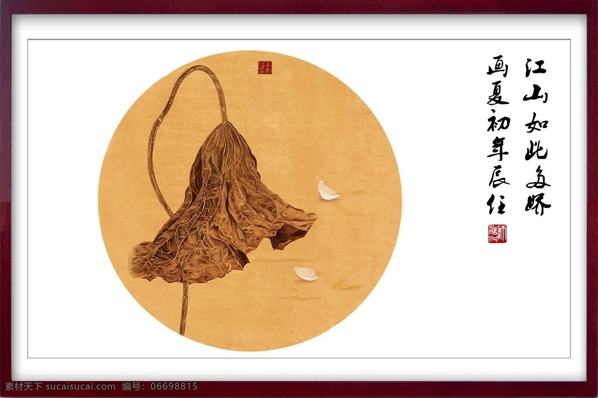 国画 梅花 菊花 荷花 牡丹 画 风格 中式 画轴 挂画 山水 中国风 古典 典雅 设计文化艺术 传统文化 水墨画 山水画 水墨山水 国画书法 文化艺术 绘画书法