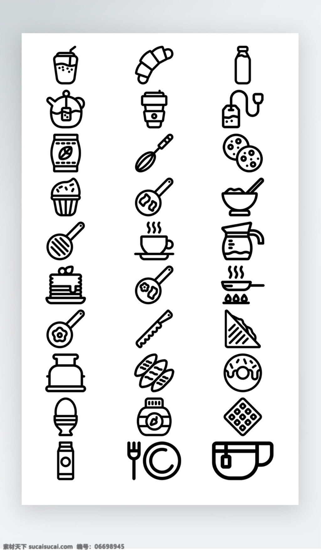 生活 厨房 物品 图标 黑白 写实 图标素材 生活物品图标 咖啡 厨房用品 餐饮