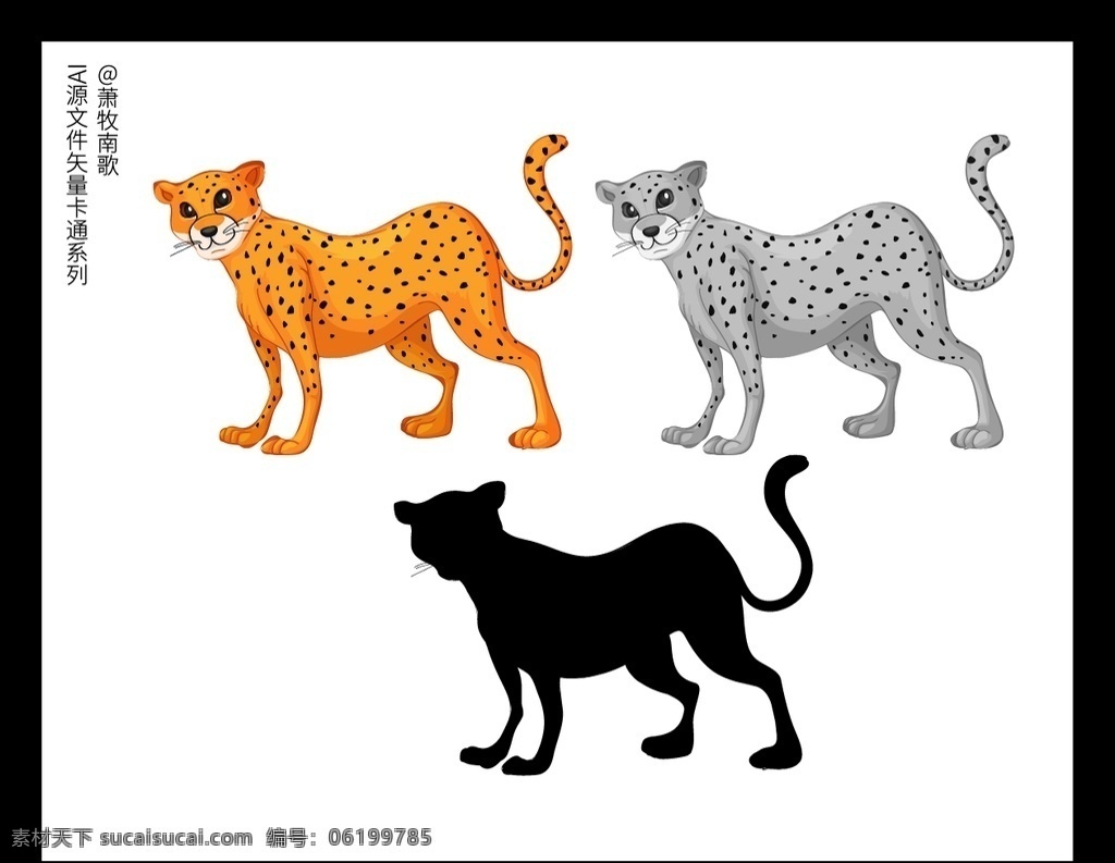 豹子 卡通 矢量 源文件 动物 花豹子 尾巴 哺乳动物 黑白 剪影 矢量卡通 动漫动画
