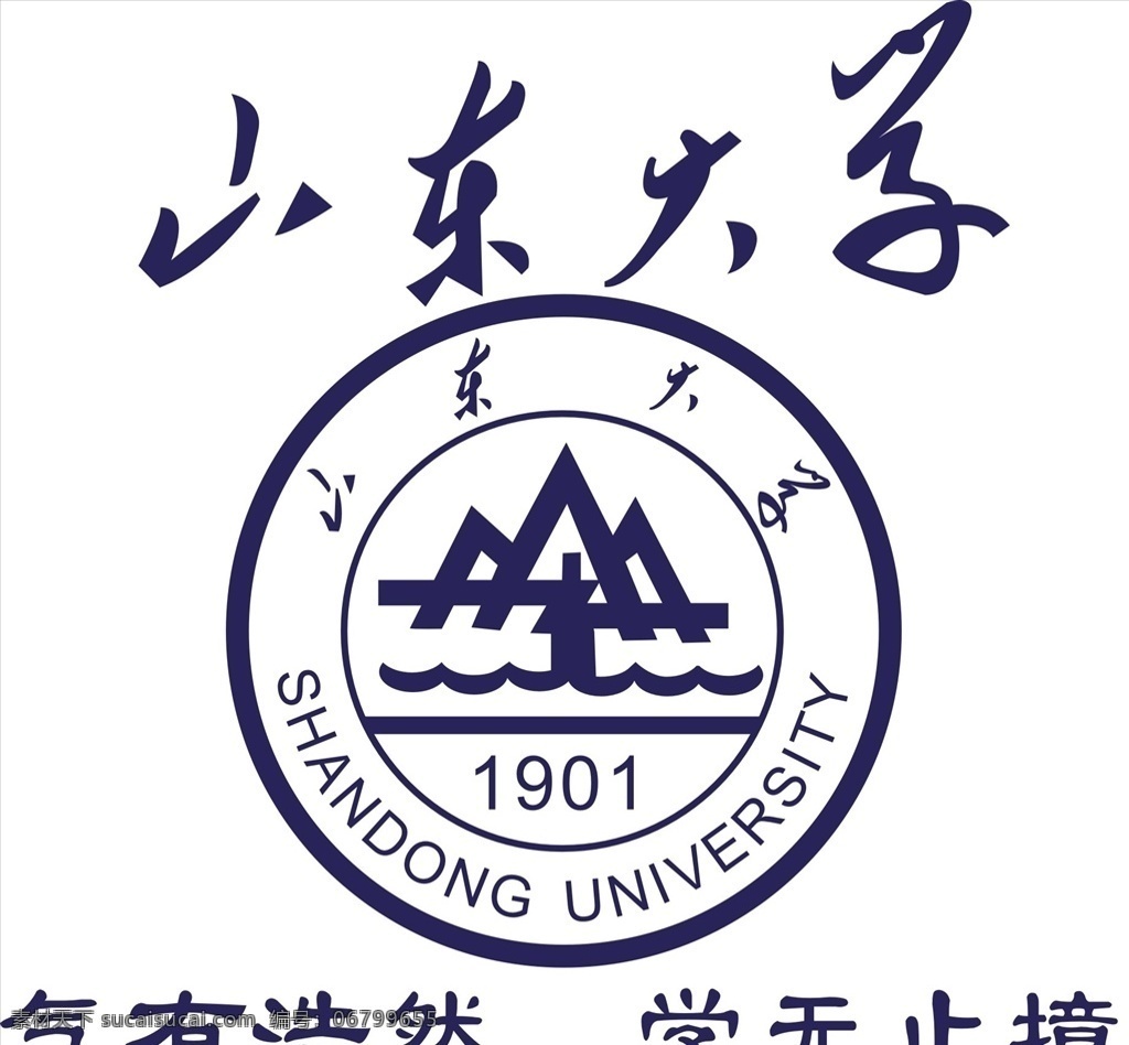 山东大学图片 山东大学 山大 校徽 标志 logo 新版