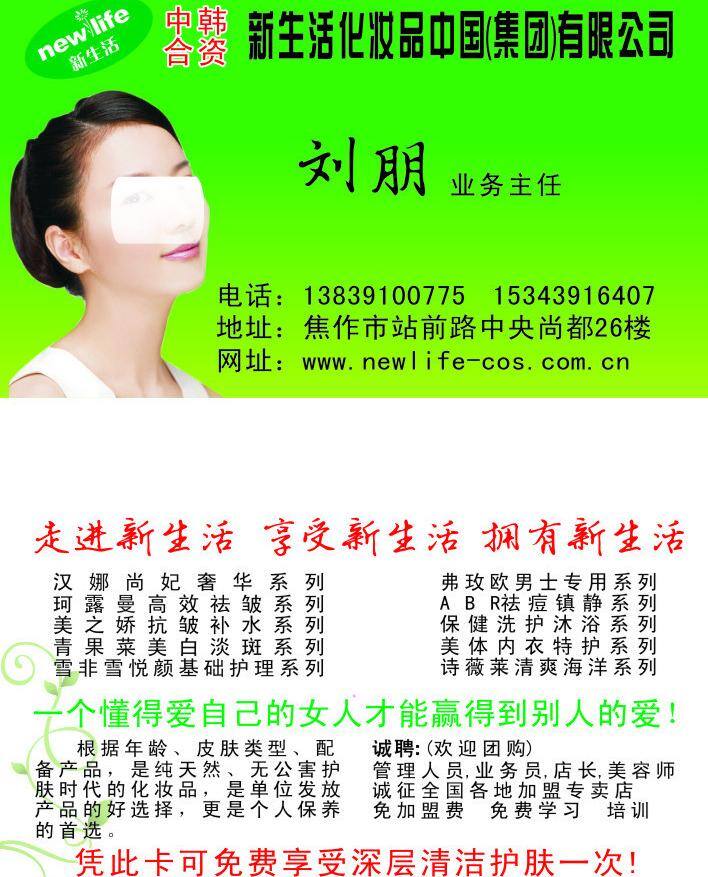 韩国 新生活 名片 律蠲噶克夭 名片卡 其他名片