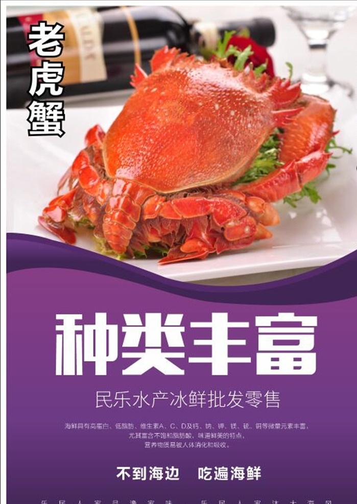 不到 海边 吃 遍 海鲜 海鲜海报 海鲜宣传单 海鲜广告 吃海鲜 海鲜素材 海鲜店 海鲜城 春季海鲜 海鲜展架 海鲜宣传 海鲜宣传广告 海鲜铺 鱼虾 海鲜dm 海鲜城广告 海鲜促销 春天海鲜 新鲜海鲜 海鲜促销海报 海鲜店海报 海鲜海报设计 海鲜创意 海洋美味 海洋 海鲜美食 生猛海鲜 美味海鲜 不到海边 吃遍海鲜
