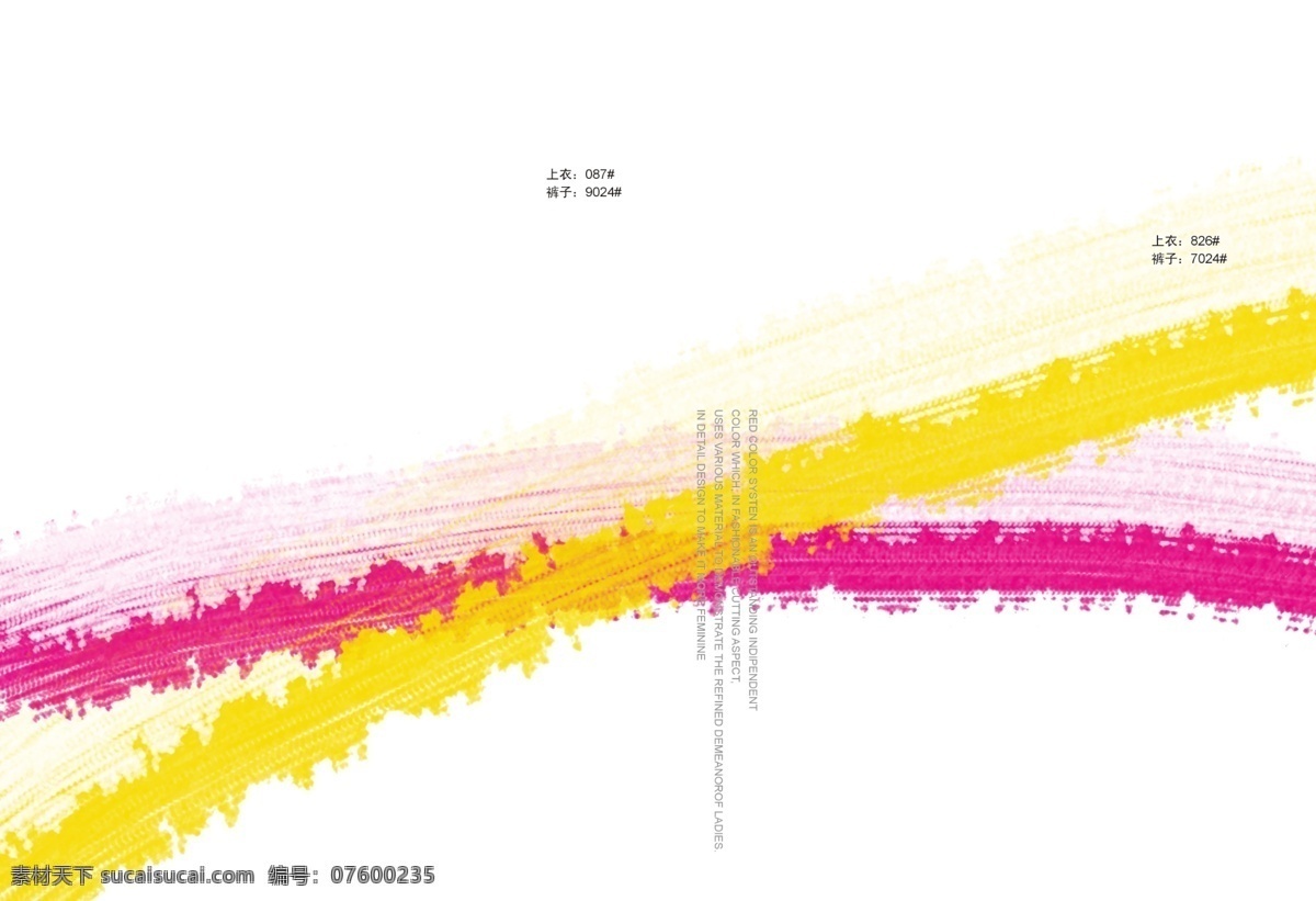 分层 服装 服装底图 画册 画册设计 女装 色块 休闲 休闲运动 底 图 运动 服装画册系列 时尚前沿 源文件库 源文件 其他画册封面
