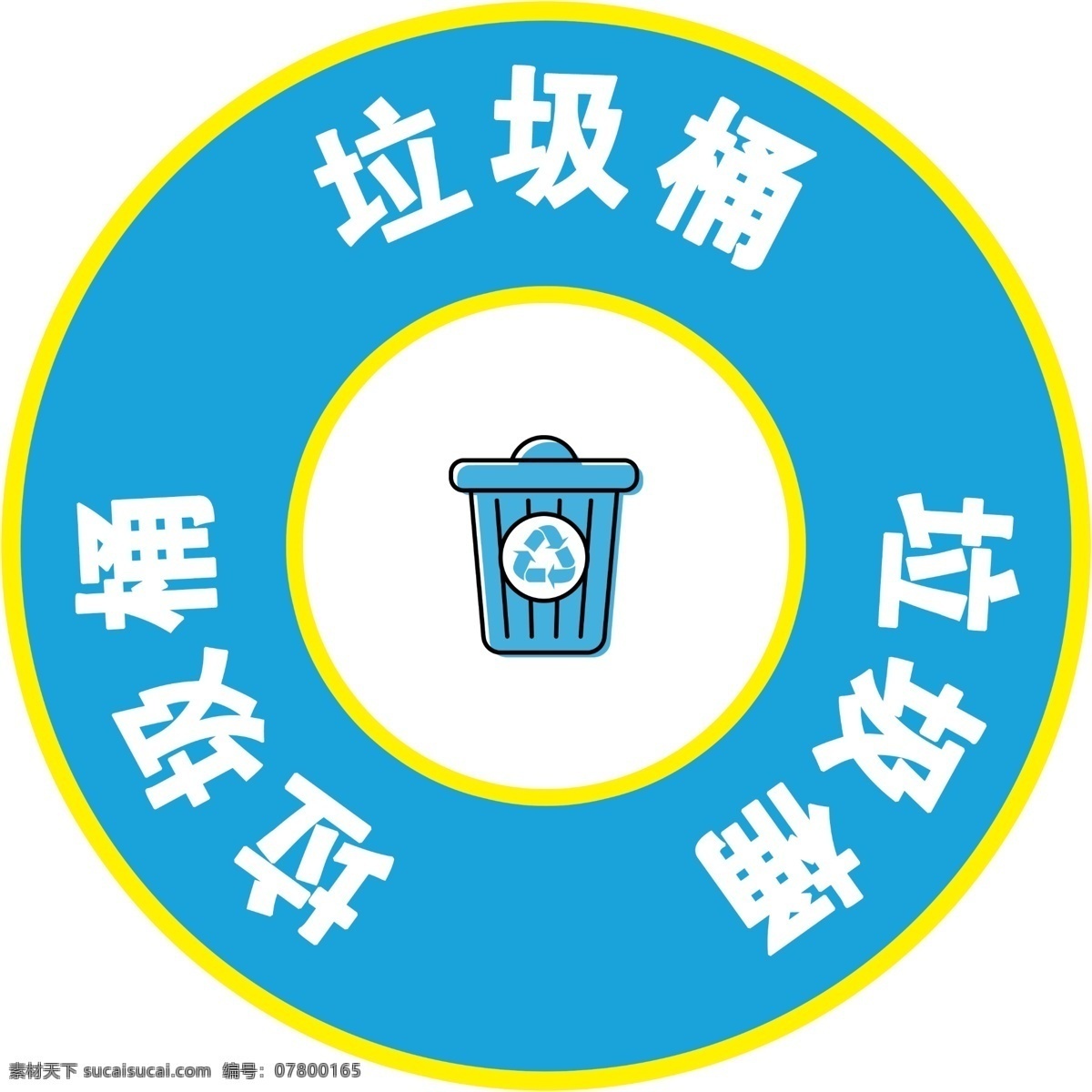 垃圾桶标识贴 垃圾桶 标识贴 垃圾桶形状 图标 颜色 标志图标 公共标识标志