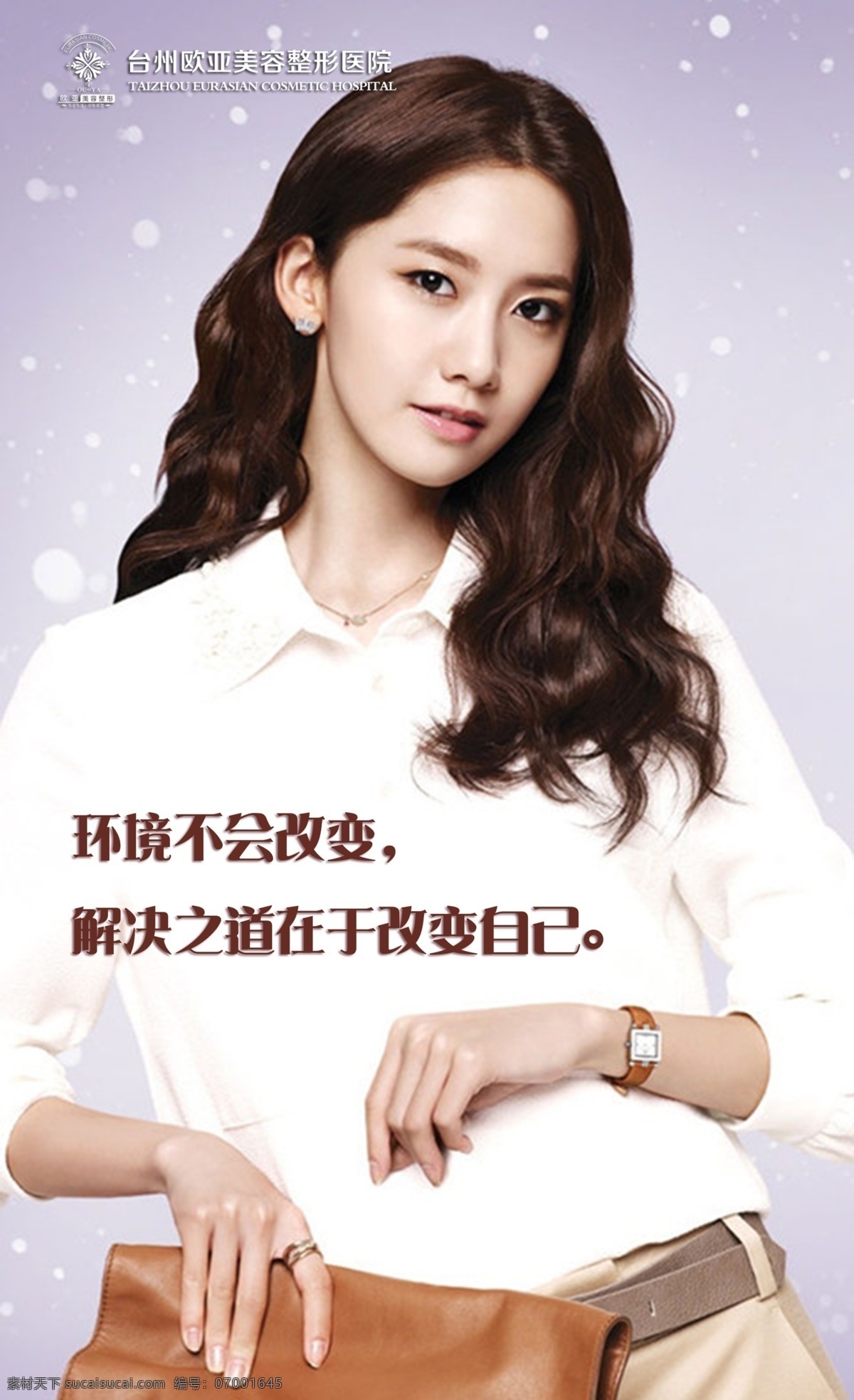 环境不会改变 整形图片 励志图片 励志 唯美背景 高档背景 海报 励志海报 正能量图片 名言 名人名言