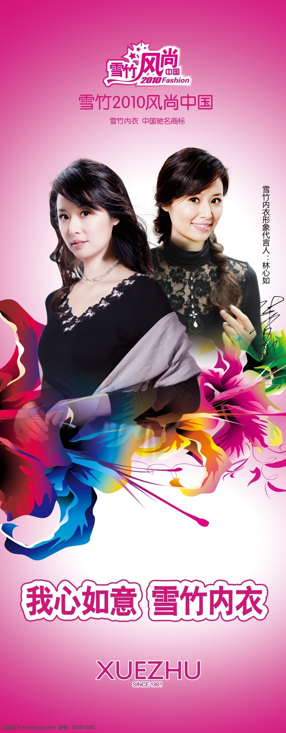 古今 内衣图片 分层 花 林心如 美女 明星 内衣 女人 易拉宝 古今内衣 紫色 源文件 淘宝素材 其他淘宝素材