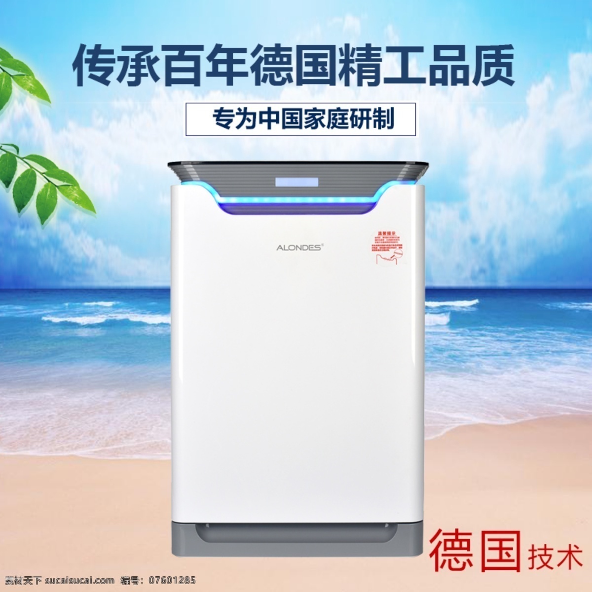欧 朗德 斯 空气 净化器 欧朗德斯 高端 除甲醛 负离子 除菌
