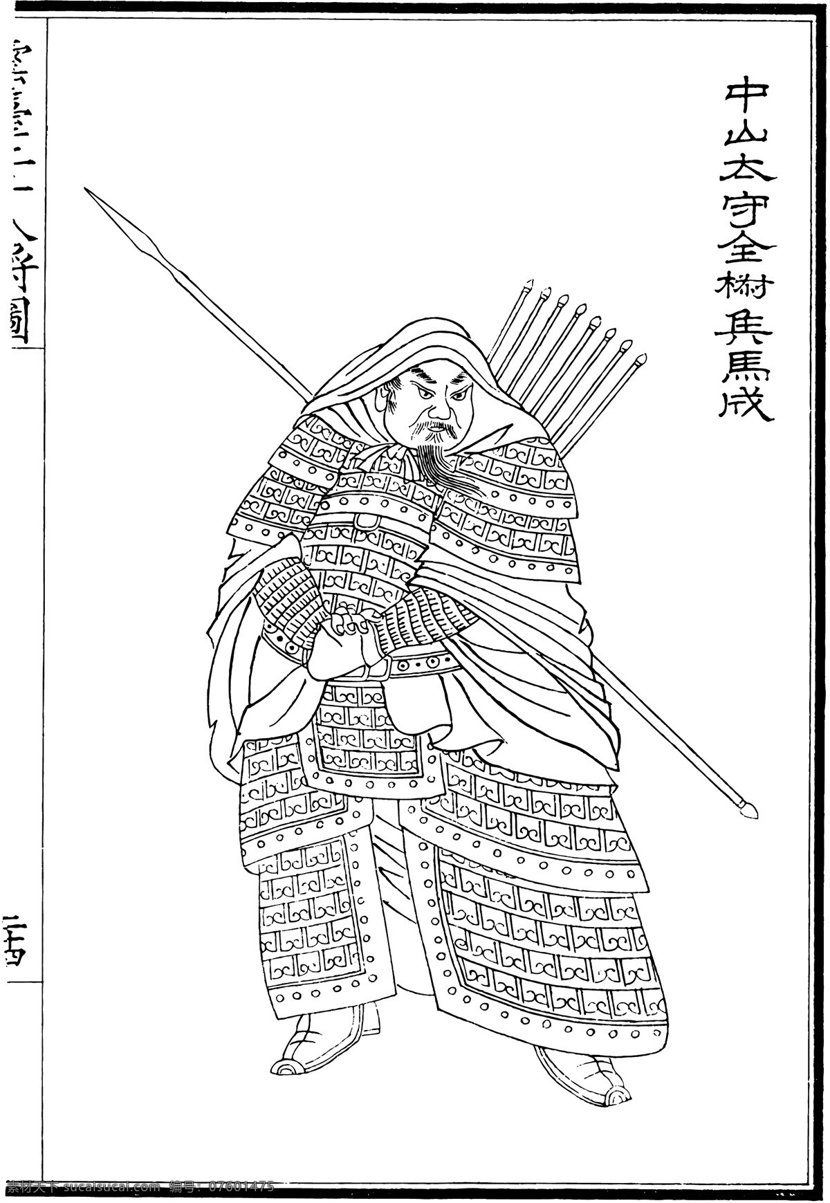 古版画 人物类 人物画 矢量 格式 eps格式 设计素材 古版画篇 版画专辑 矢量图库 白色