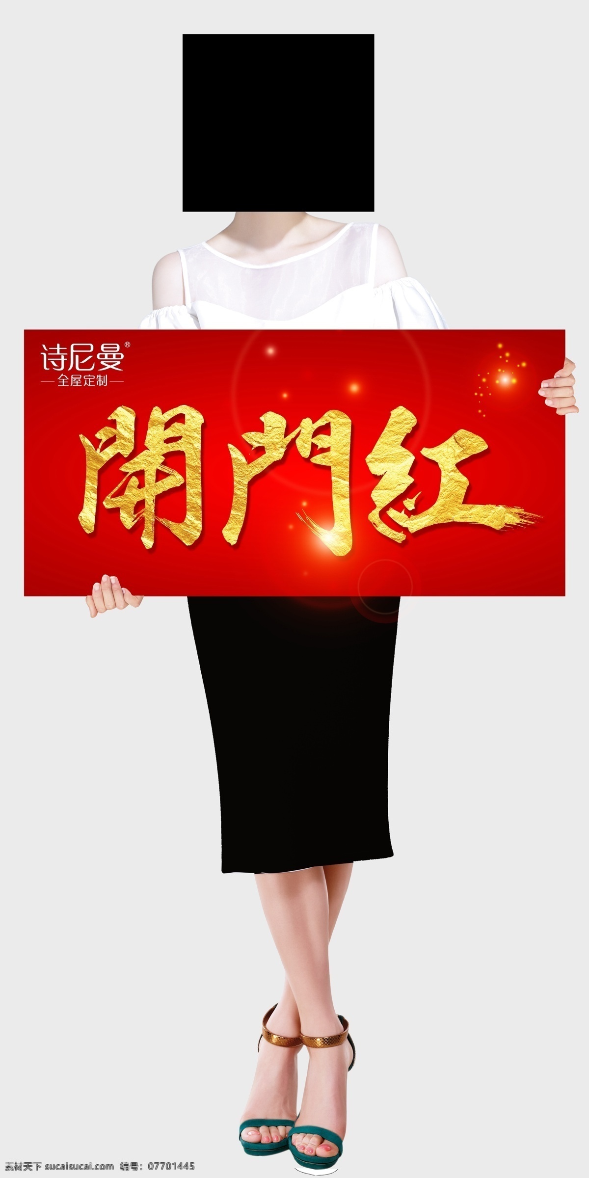 诗 曼尼 人物 立牌 诗尼曼门窗 建材周年活动 建材活动单页 海清形象 尼曼 logo 门窗宣传 海清代言广告 想静静吗 建材公司 装饰公司 装修公司 门业 窗户 环保建材 建材市场 建材店 家居建材 门窗广告 门业宣传 门业广告 经典门业 门窗海报 门窗公司 高档门窗 门窗定制 居家 活动 美女 明星