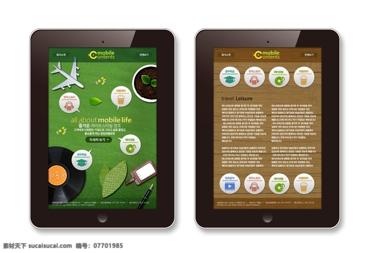 app it ui界面设计 版式设计 扁平化 出行 出游 电子商务 wap 端 网页模板 wap端 韩国网站模板 移动端 客户端 ipad模板 平板电脑 网页浏览 个性展示 客户端界面 移动商城 旅游 旅行 度假 海滨 沙滩 服务 移动界面设计 手机 app界面