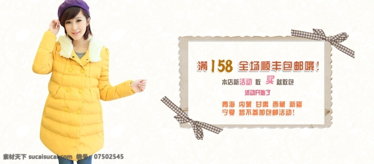 原创 小 清晰 海报 优雅 气质 图 层 不是 假 淘宝模板下载 淘宝设计 淘宝素材 原创设计 原创淘宝设计