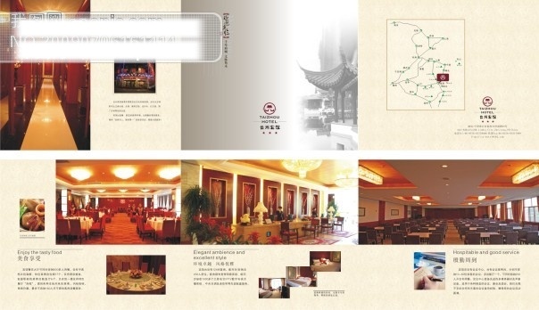 cdr格式 酒店画册 餐厅 客户 酒店 台州 宾馆 画册 矢量