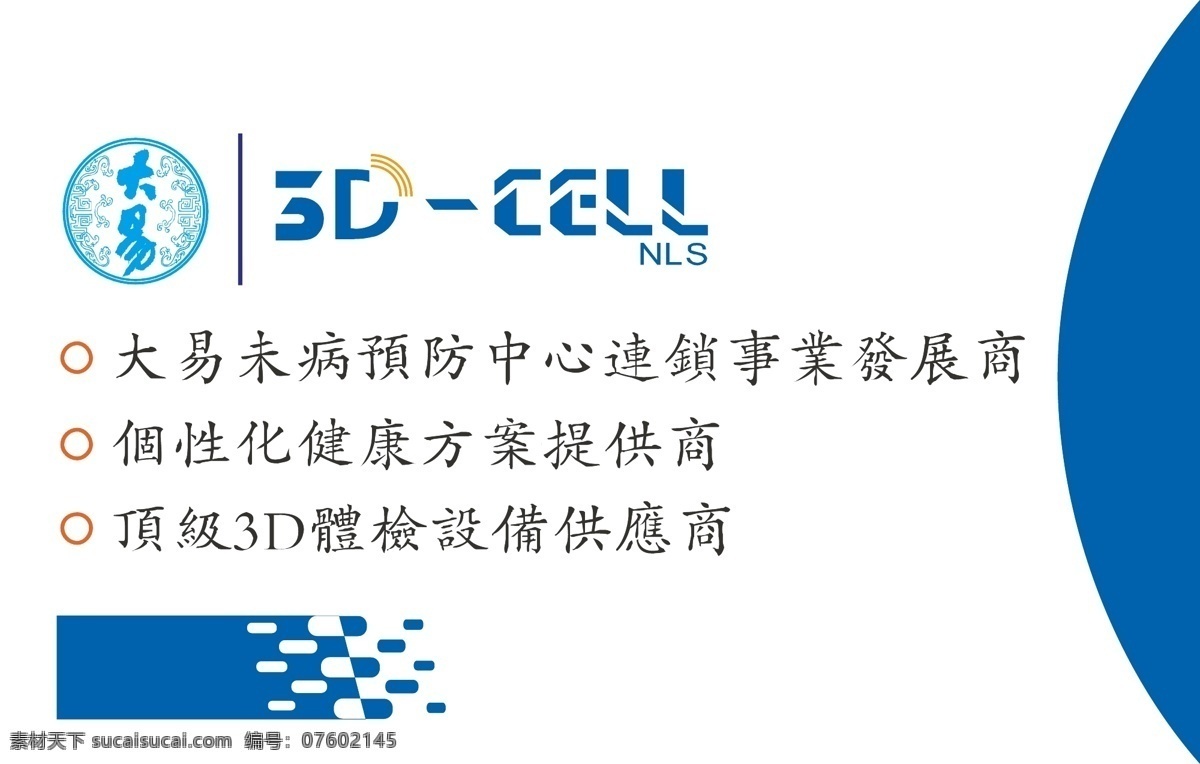 ai格式 ai矢量 个人名片 公司名片 蓝色名片 名片ai 矢量名片 通讯科技 现代科技 矢量蓝色名片 矢量aii 矢量 名片卡 企业名片