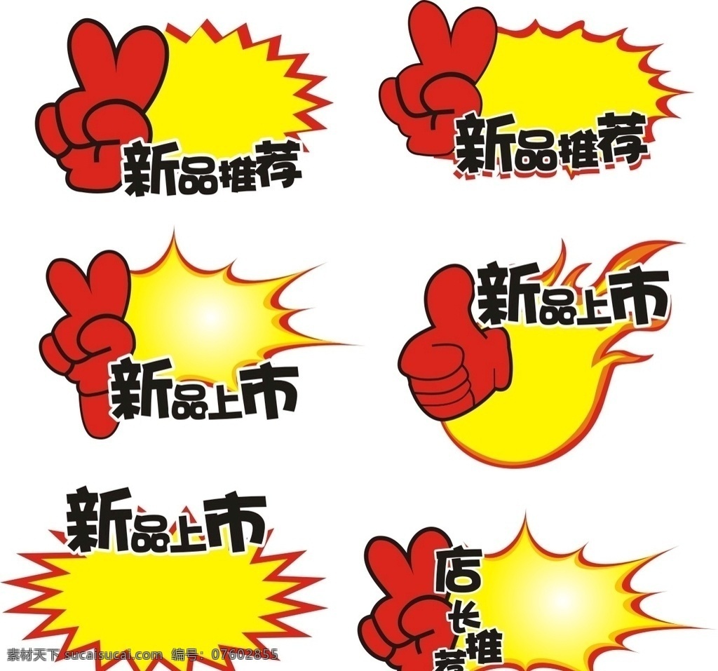 爆炸 惊爆价 劲爆 爆炸图标 爆炸对话框 聊天框 聊天边框 爆炸云 矢量爆炸签 降价签 打折签 优惠 促销 爆裂 特价 促销签 卡通爆炸 艺术爆炸 爆炸框 底纹边框 爆炸底纹 爆炸边框 红色 黄色 爆炸式 爆炸色