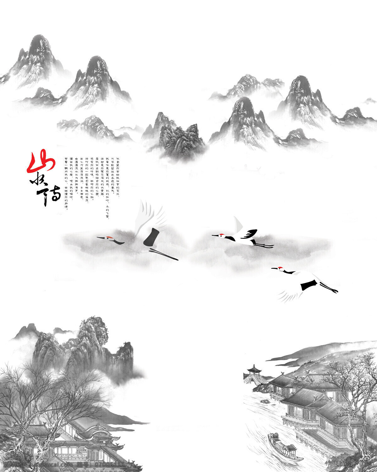 船 底纹边框 房子 古典背景 河水 鹤 山 山水风景 山水情 水墨画 水墨 诗句 移门 设计素材 移门图案 装饰素材