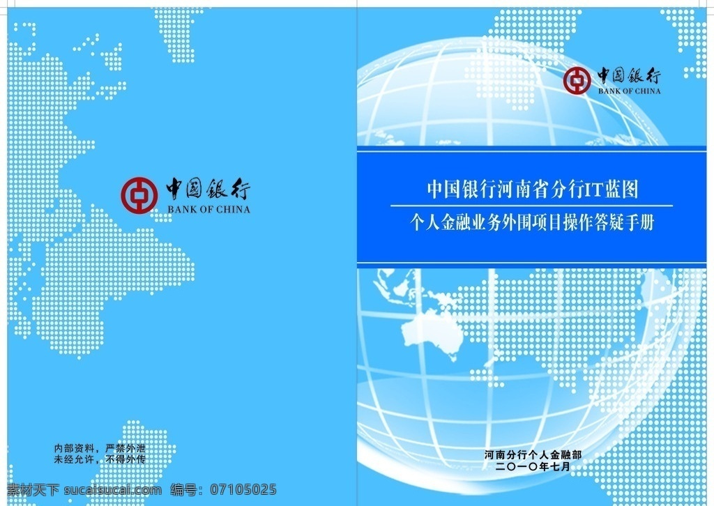 中国银行 书籍 封面 银行书籍封面 包装设计 矢量