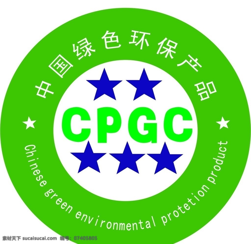 中国 绿色环保 标志 绿色环保标志 公共标识标志 标识标志图标 矢量
