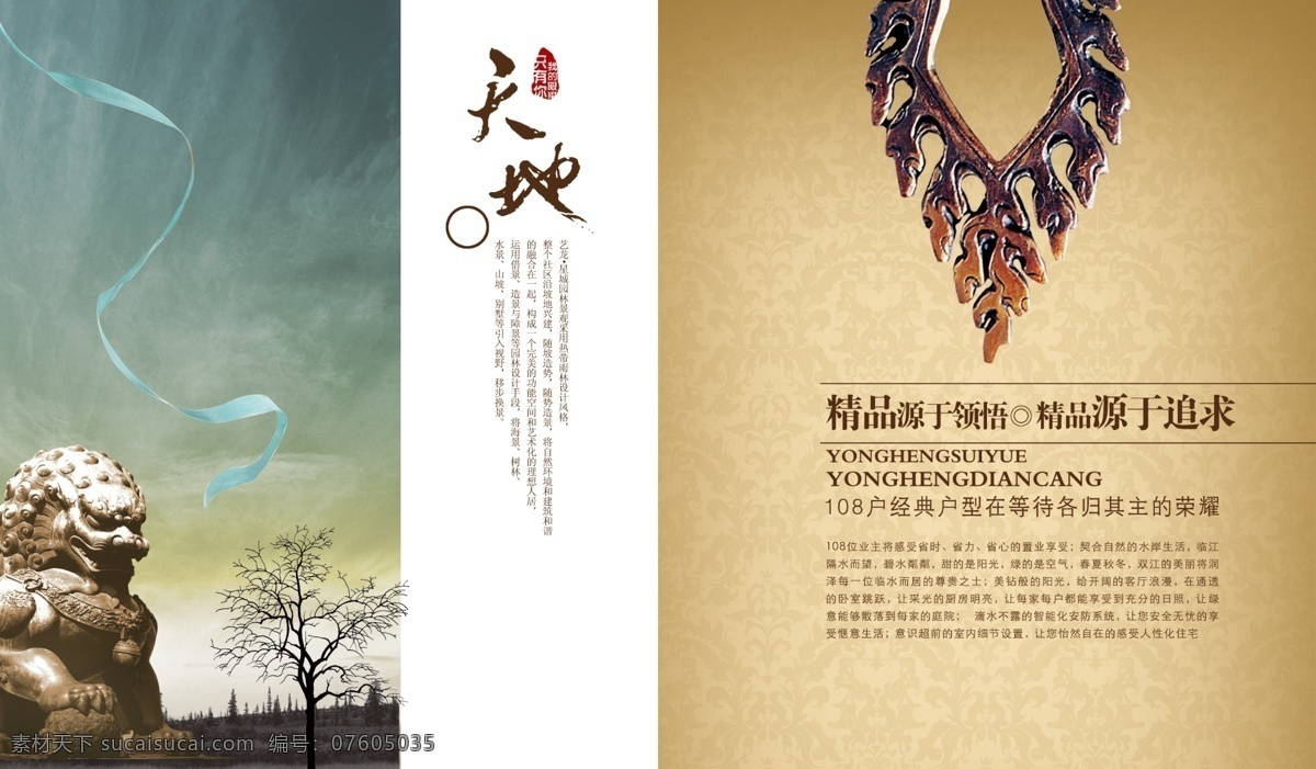房地产 房地产画册 画册 模板下载 时尚 地产 商业楼 书 商铺 楼 商铺楼书 psd源文件