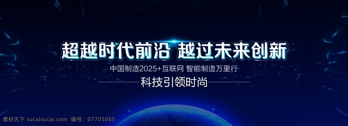 科技 banner 炫酷 蓝色 黑色