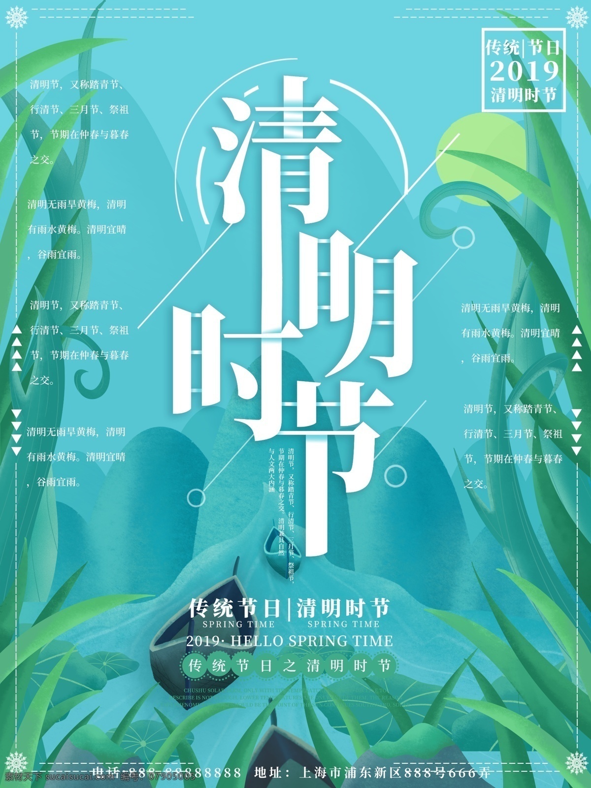 原创 插画 清明 时节 节日 景物 海报 原创插画 清明时节 雨 纷纷 清明海报 节日海报 4月海报