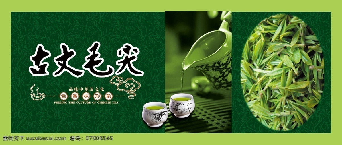 古丈毛尖 绿茶 茶文化 茶壶 茶道 湘西古丈 毛尖