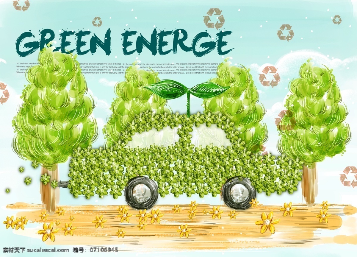 绿树 绿色 汽车 插画 psd素材 环保 节能汽车 绿色汽车 psd源文件