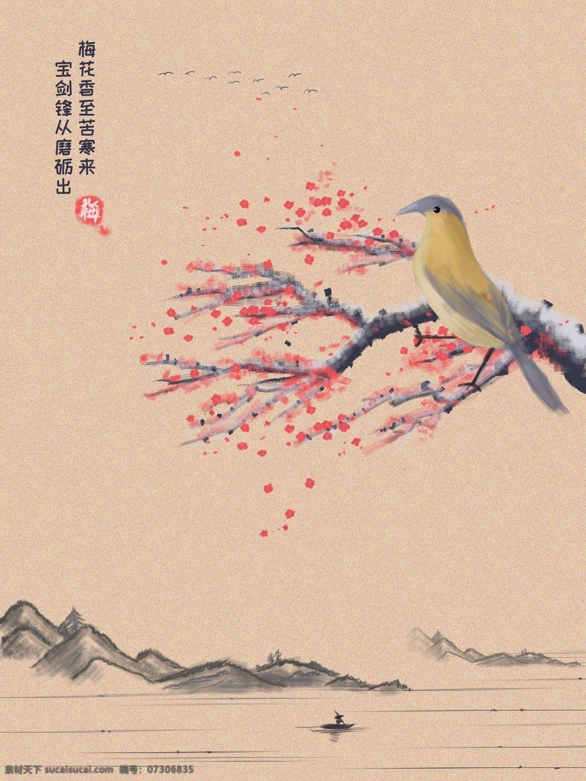 中国 风 复古 水墨 冬季 梅花 励志 喜鹊 节气 插画 中国风 冬天 封面 山水墨画 冬至 二十四节气 梅 节气背景 写意 文章配图