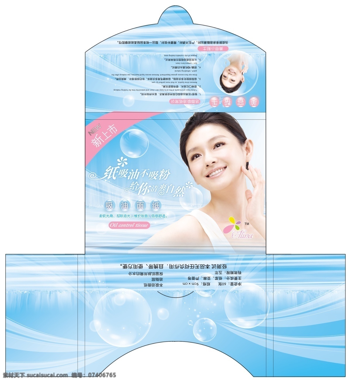 吸 油 面纸 包装 设计师 dvd