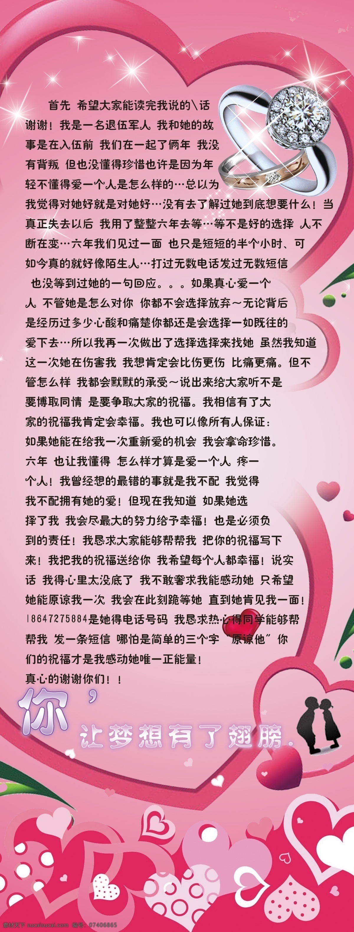 婚礼 模板 分层 婚礼模板 婚礼展架 模板设计 心形 易拉宝 psd源文件