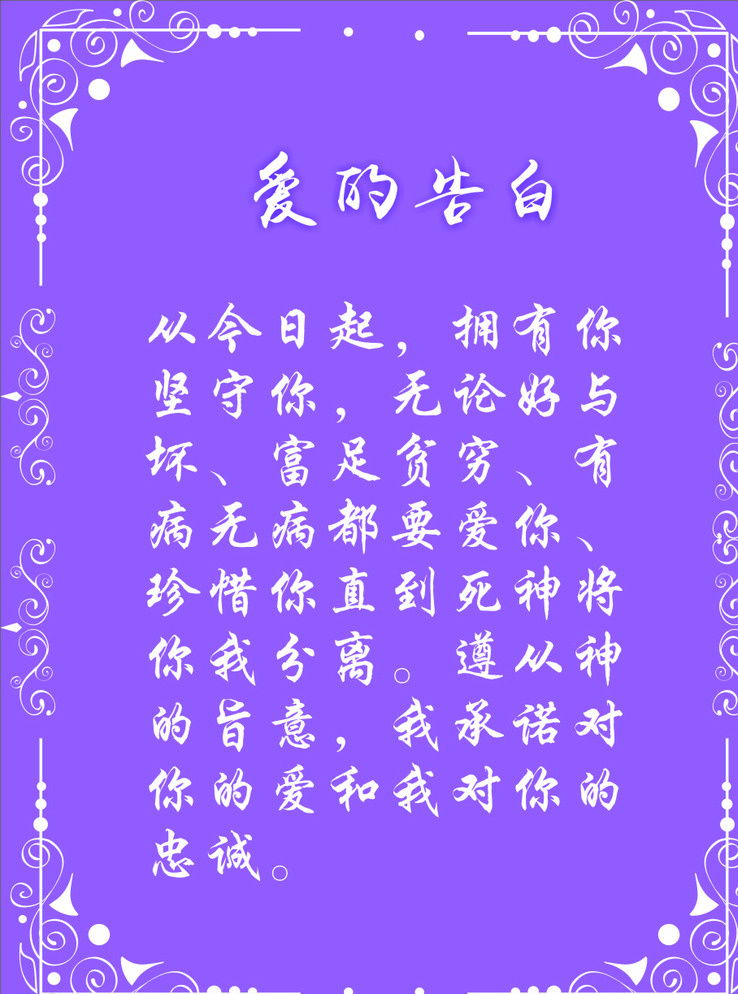 婚礼迎宾 迎宾牌 婚礼水牌 爱的告白 婚礼素材 婚礼花边 蓝色