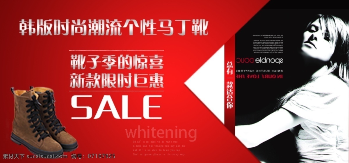 韩国 时尚 广告 促销 鞋子 宣传 海报 宣传海报 宣传单 彩页 dm