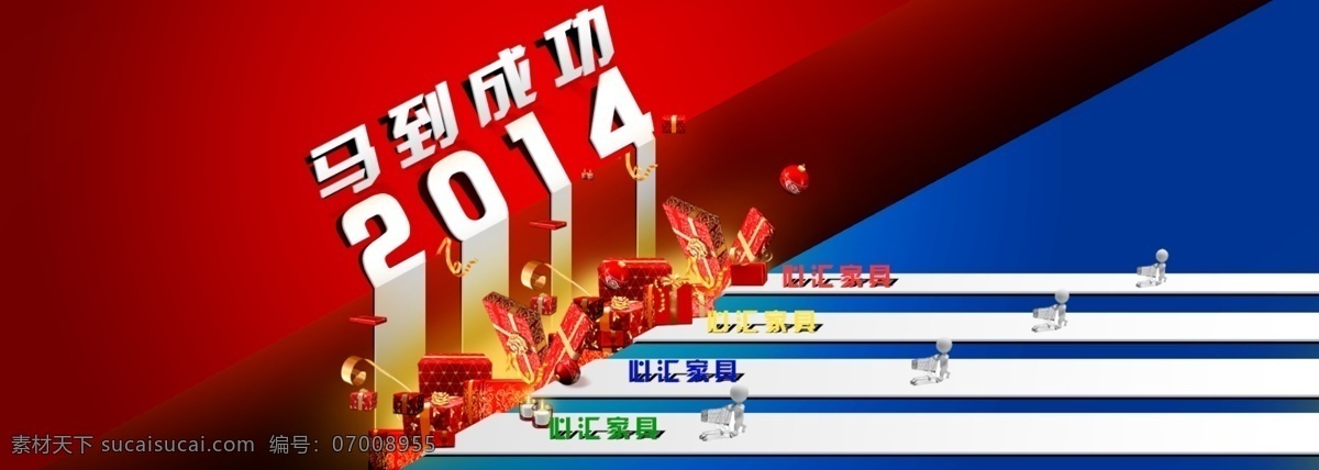 2014 淘宝 商城 2014淘宝 礼物 网页模板 源文件 中文模板 模板下载 字体设计 祝品盒 淘宝素材 节日活动促销