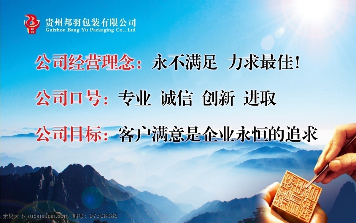 公司经营理念 公司理念 公司简介 包装公司理念 理念 公司口号 公司目标 蓝色背景 蓝天 天空 公司简介背景 背景 公司企业文化 企业文化 海报 展架 广告 招贴广告 宣传册 画册 山 山峰背景 文化标语 企业文化标语