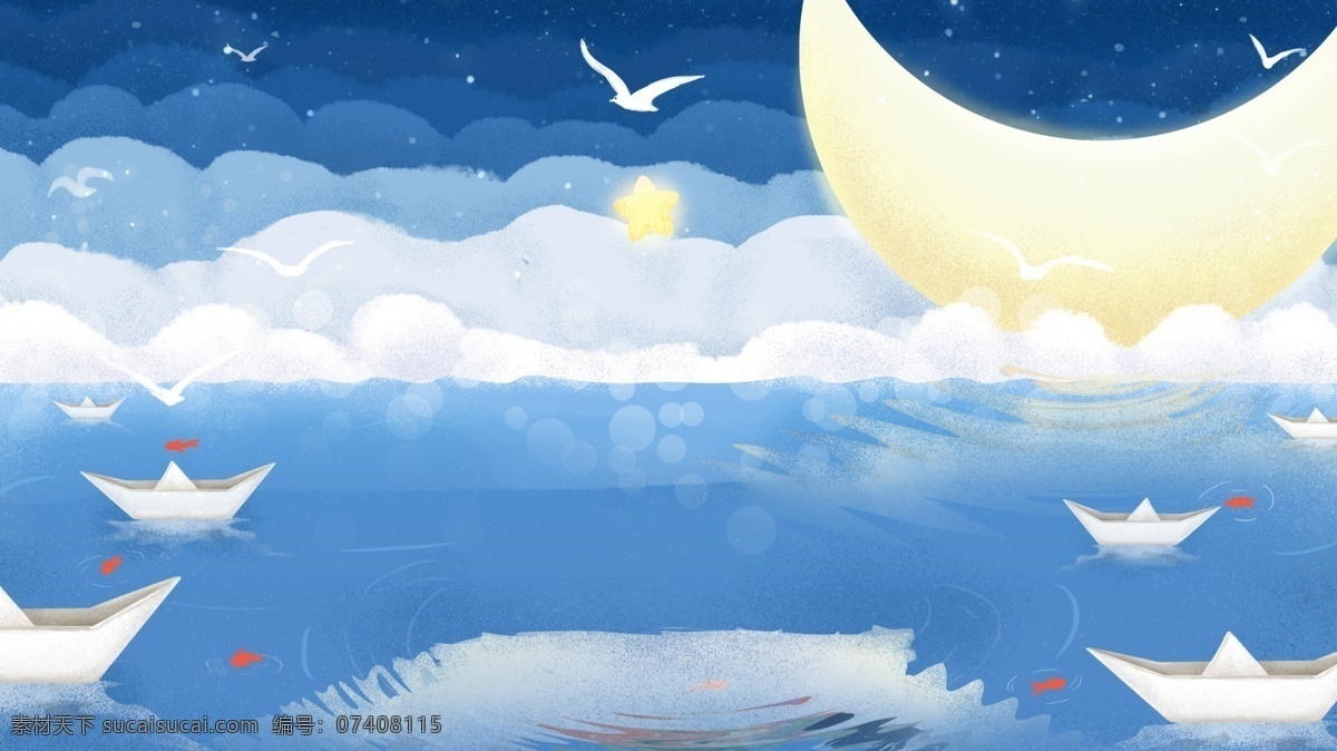 彩绘 蓝色 星空 湖面 纸船 背景 月亮 星空背景 广告背景 背景展板 促销背景 背景展板图