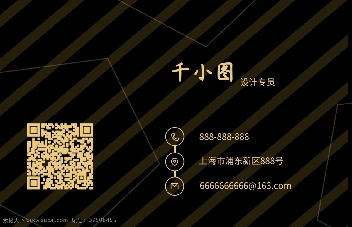 高端 时尚 大气 黑金 名片 简约 创意几何 商务