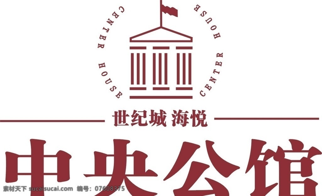 中央公馆 中央 公馆 logo 世纪城海悦 红旗 企业 标志 标识标志图标 矢量