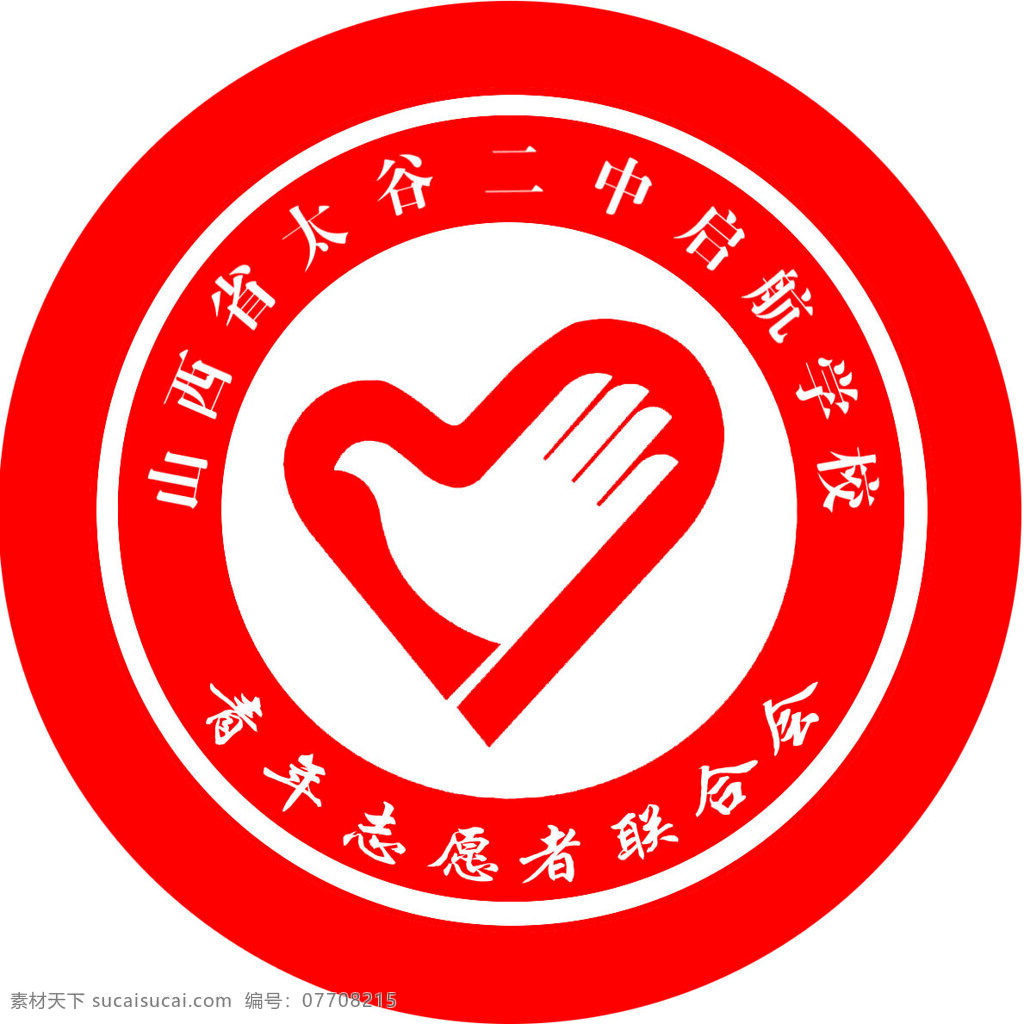 志愿者徽章 志愿者 标志 会徽 logo 徽章